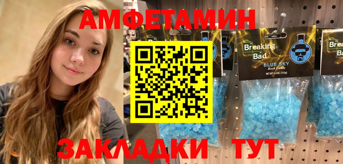 Сорочинск  Amphetamine  Амфетамин  АМФЕТАМИН 97%  Вход с VPN 