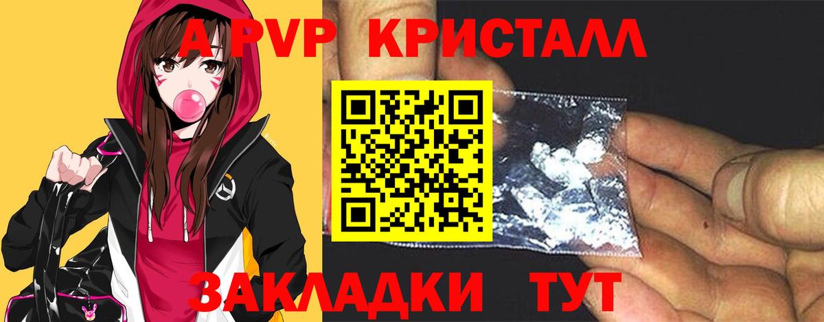 APVP Crystall  Alpha-PVP  Сорочинск  Вход с VPN  A-PVP мука 