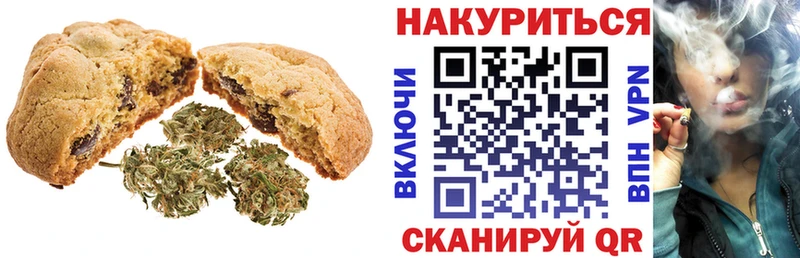 Canna-Cookies конопля  Сорочинск 