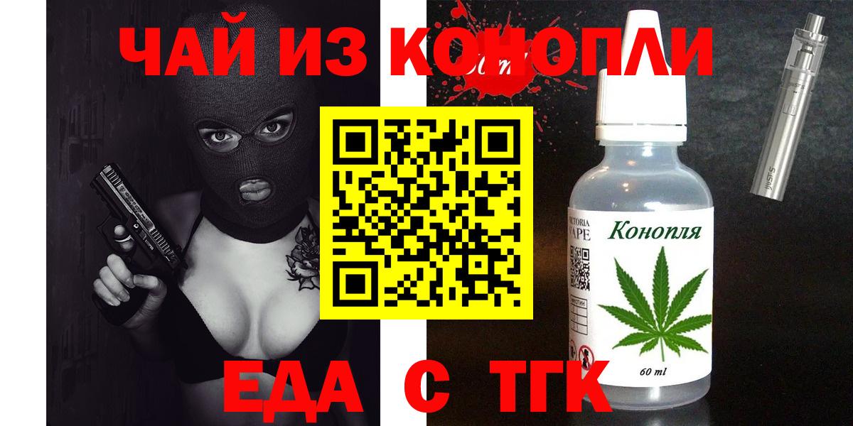 Cannafood марихуана  Вход с VPN  Сорочинск 