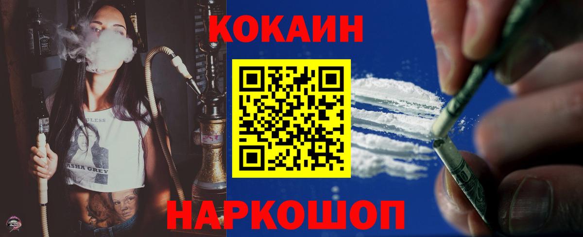 COCAIN Columbia Сорочинск