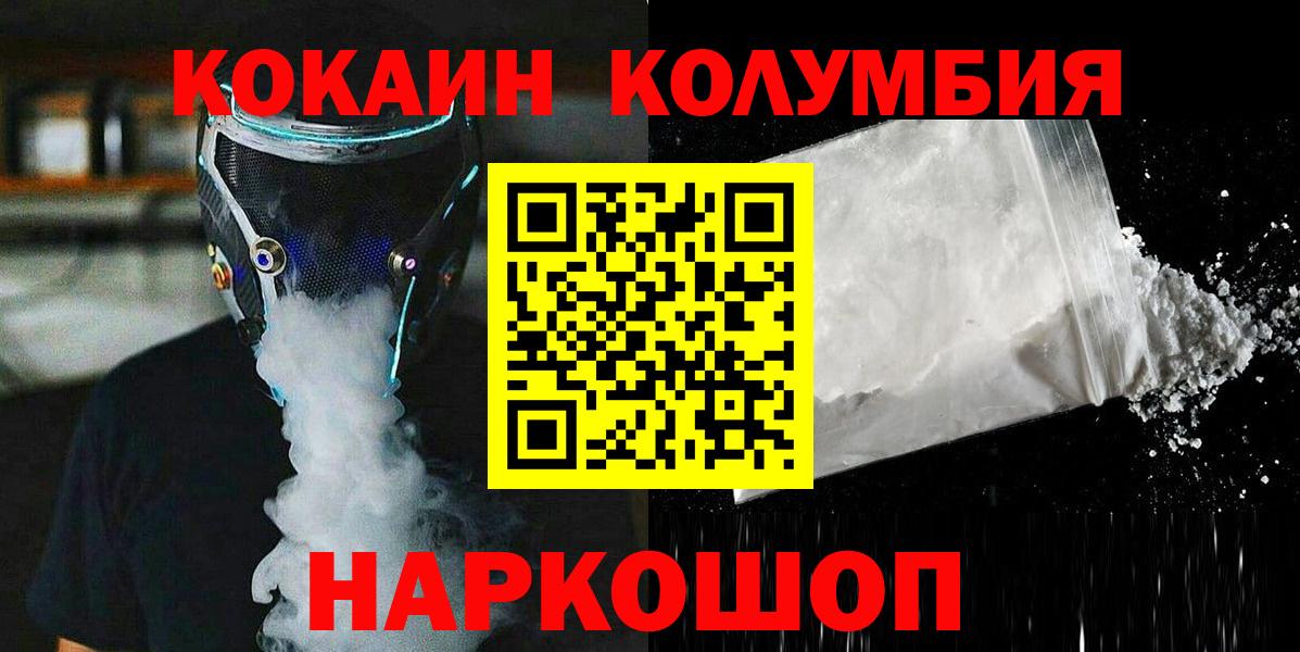 Сорочинск  КОКАИН  Кокаин Перу  Вход с VPN  Кокаин Эквадор 