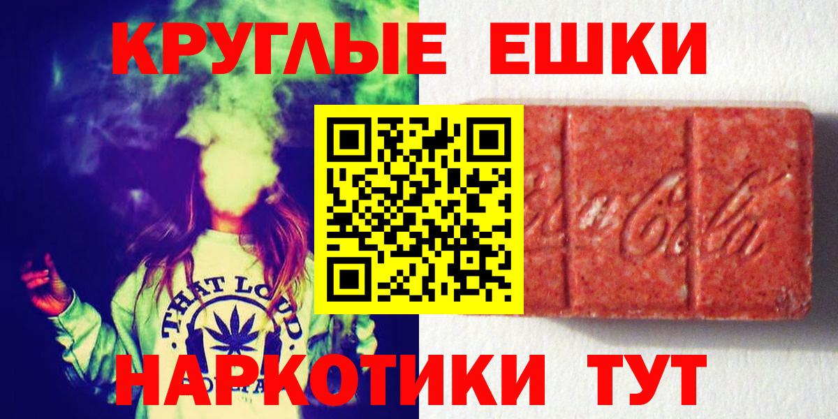 Ecstasy ешки  Экстази XTC  Ecstasy  Сорочинск  Вход с VPN 