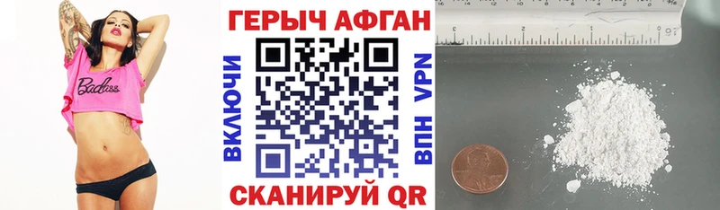 Героин афганец  мега вход  Сорочинск 