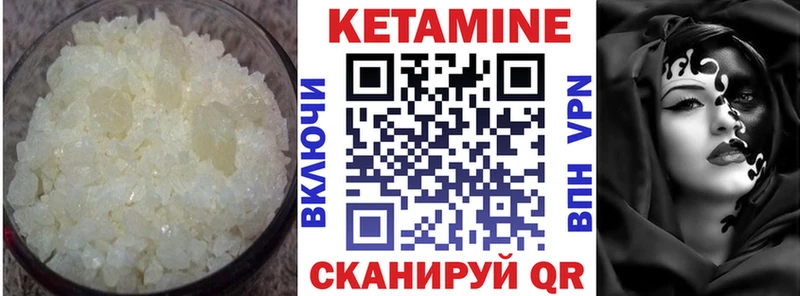 Кетамин VHQ  Сорочинск 