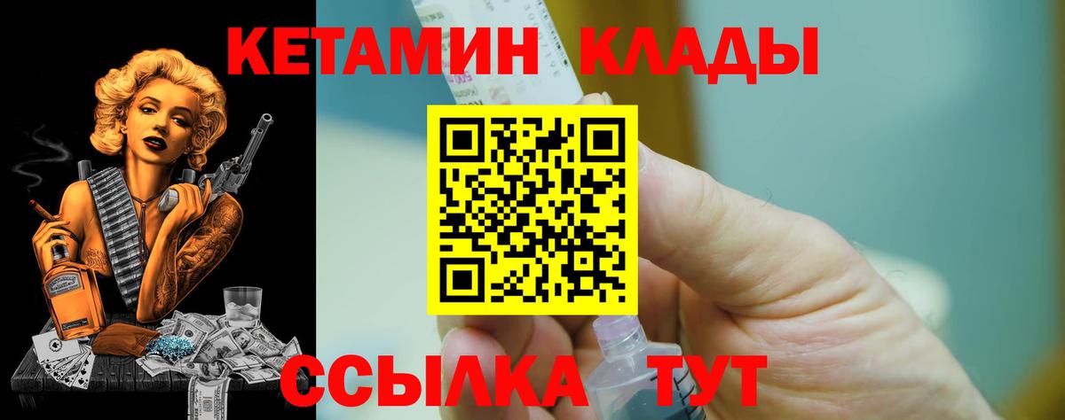 блэк спрут ссылка  Вход с VPN  Сорочинск  КЕТАМИН ketamine 