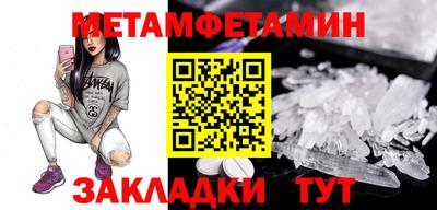 метамфетамин Мариинск