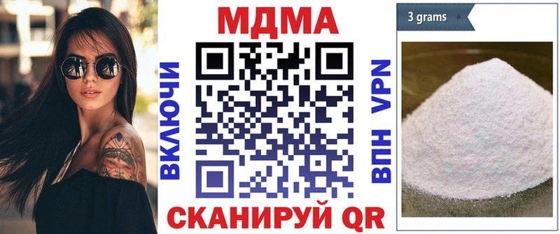 МДМА Molly  как найти   ОМГ ОМГ ONION  Сорочинск 