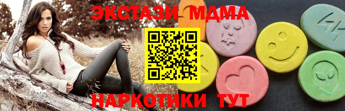 Сорочинск  МДМА crystal  Вход с VPN  МДМА crystal 