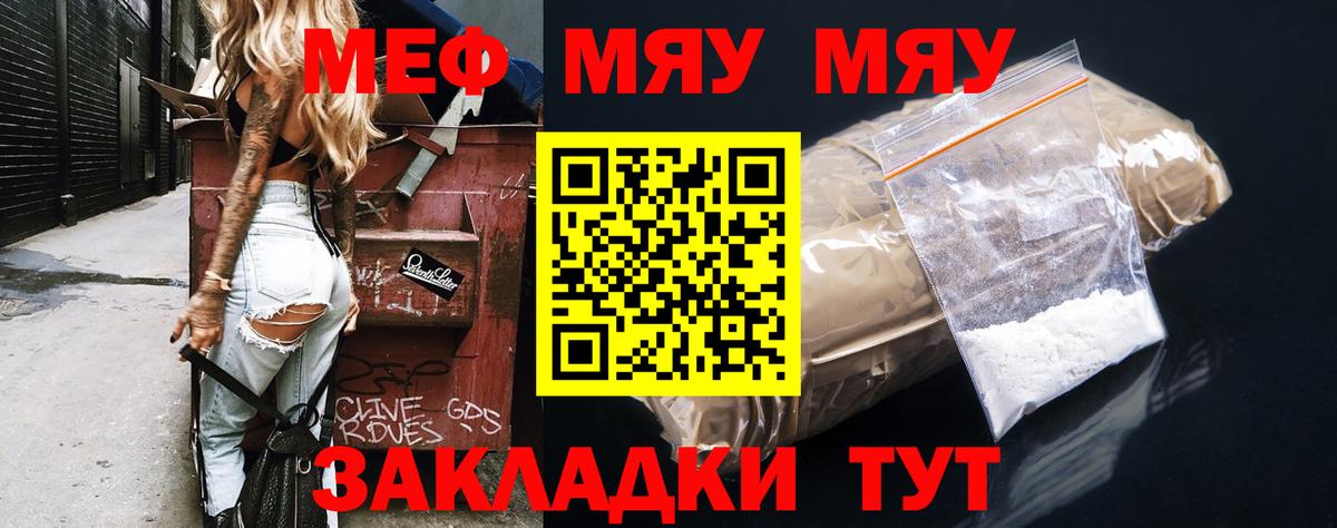 Мефедрон  Вход с VPN  МЕФ мука  Сорочинск  Меф mephedrone 
