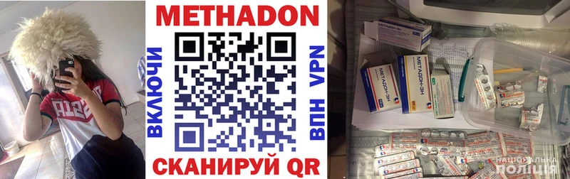 Метадон methadone  blacksprut ссылка  Сорочинск 