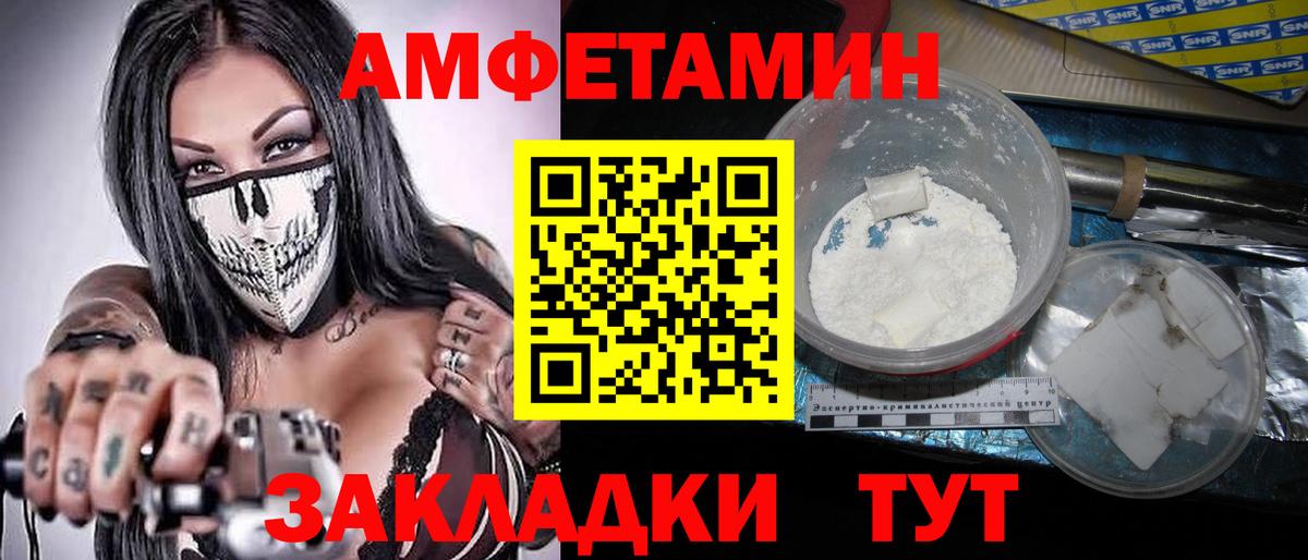 МЕТАМФЕТАМИН Methamphetamine Сорочинск