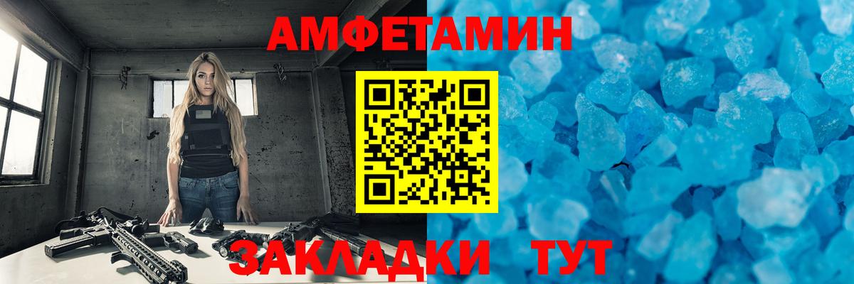 Метамфетамин мет  Вход с VPN  Сорочинск 