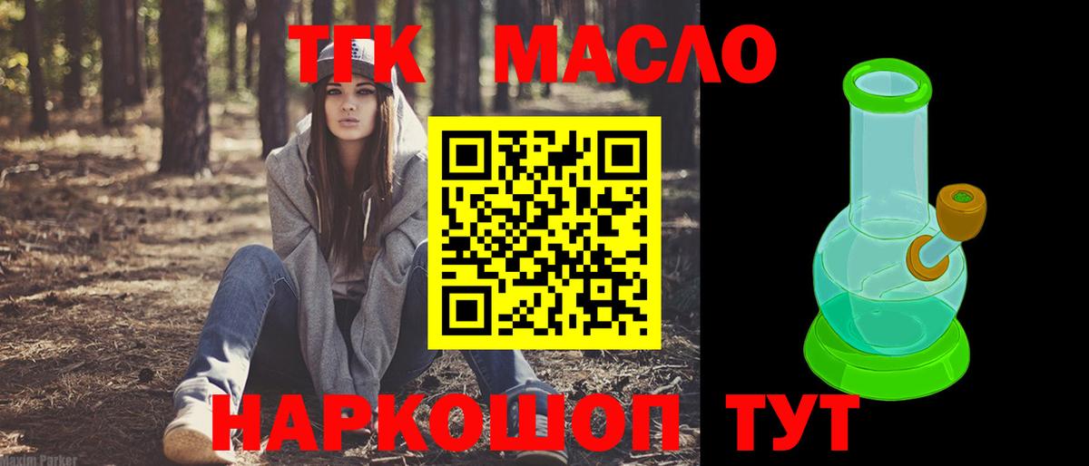 Дистиллят ТГК вейп  Дистиллят ТГК жижа  Вход с VPN  Сорочинск 