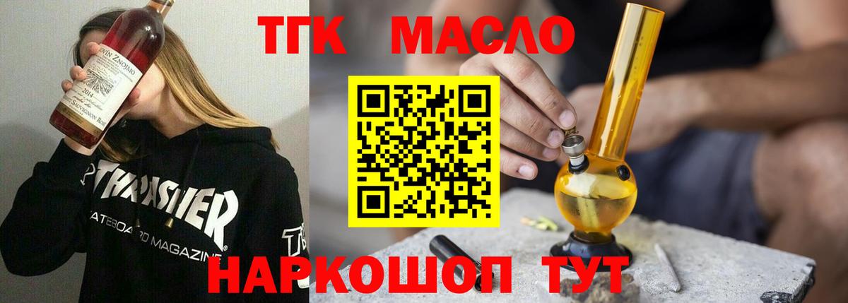 Дистиллят ТГК жижа Сорочинск