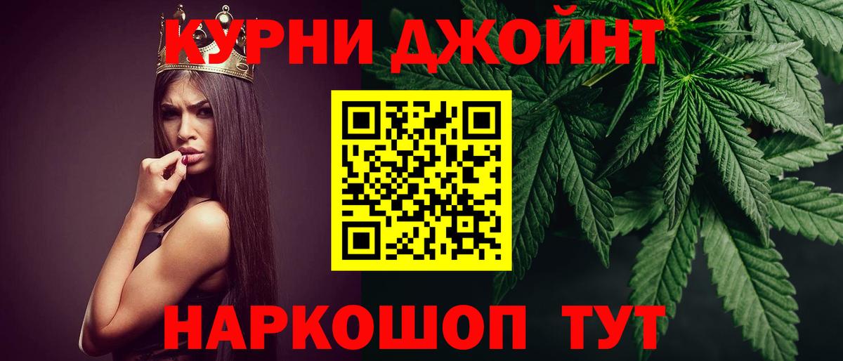 Каннабис конопля  Каннабис марихуана  Сорочинск  Вход с VPN 